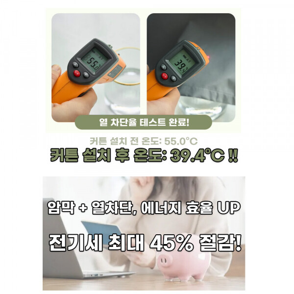 동네커뮤니케이션,에버킨 간편하게 붙이는 벨크로 3중 암막커튼 2P