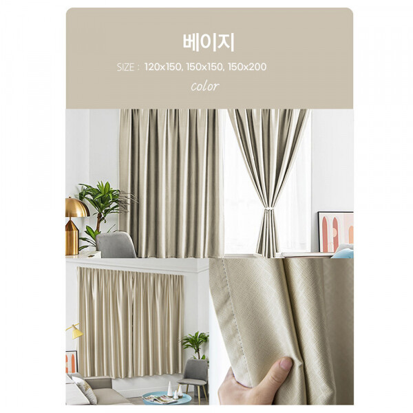 동네커뮤니케이션,에버킨 간편하게 붙이는 벨크로 3중 암막커튼 2P