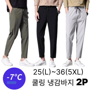 에버킨   쿨 링클프리 팬츠 여름 냉감 남성 바지 2P