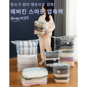 에버킨 스마트 압축팩 4P 청소기 없이 간편 사용 이불/옷 압축 정리 보관