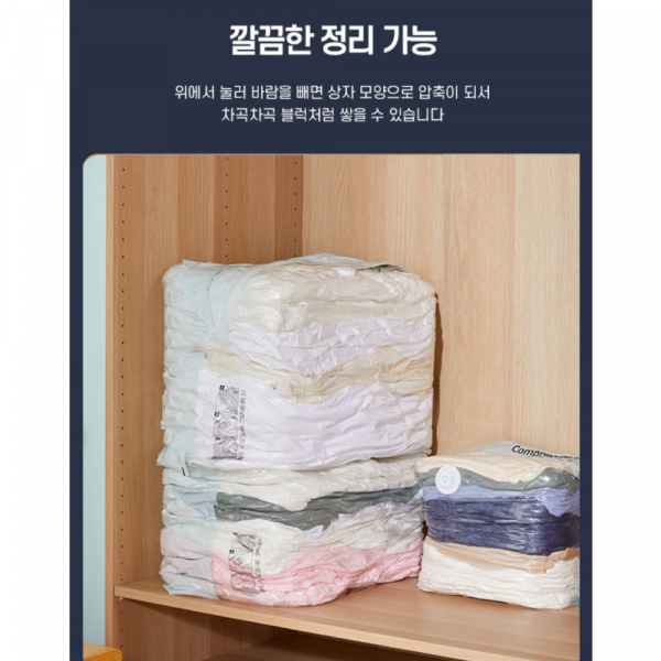동네커뮤니케이션,에버킨 스마트 압축팩 4P 청소기 없이 간편 사용 이불/옷 압축 정리 보관