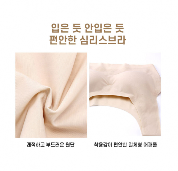 동네커뮤니케이션,에버킨 노와이어 심리스 브라 스포츠 탑 빅사이즈 2P