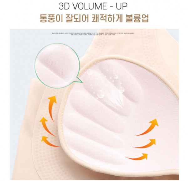동네커뮤니케이션,에버킨 노와이어 심리스 브라 스포츠 탑 빅사이즈 2P