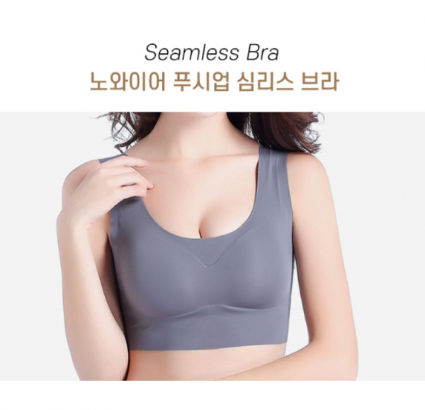 동네커뮤니케이션,에버킨 노와이어 심리스 브라 스포츠 탑 빅사이즈 2P