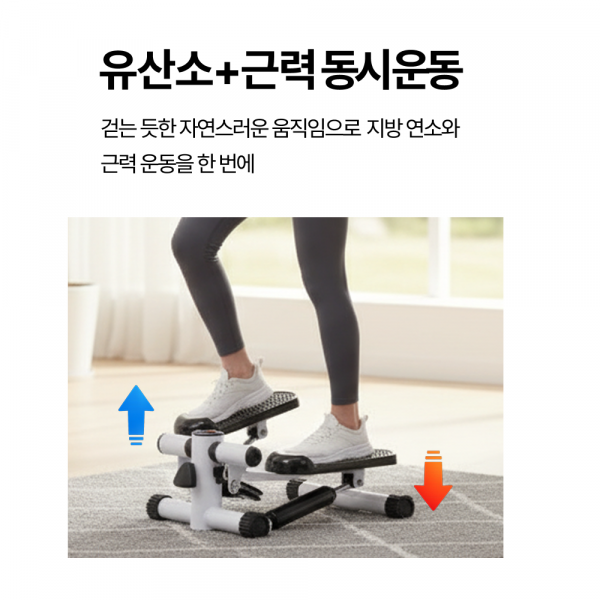 동네커뮤니케이션,에버킨 홈스텝퍼 실내 하체 유산소 계단오르기 천국의계단