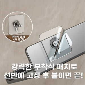 에버킨 4중 알루미늄 무타공 붙이는 세면대 선반