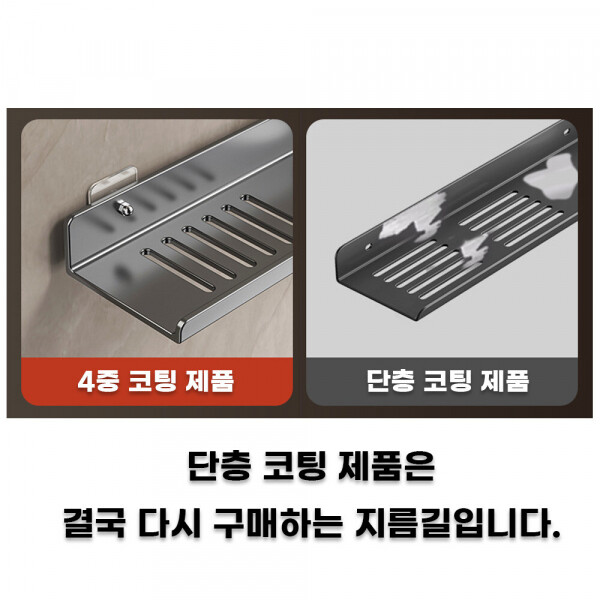 동네커뮤니케이션,에버킨 4중 알루미늄 무타공 붙이는 세면대 선반