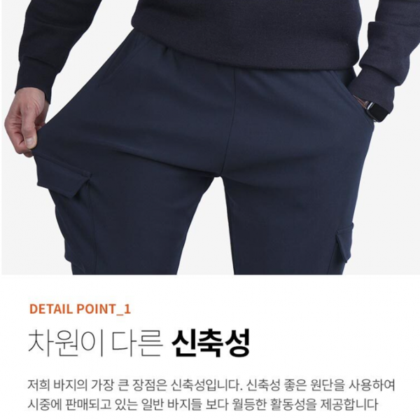 동네커뮤니케이션,에버킨 스판 카고 조거 바지